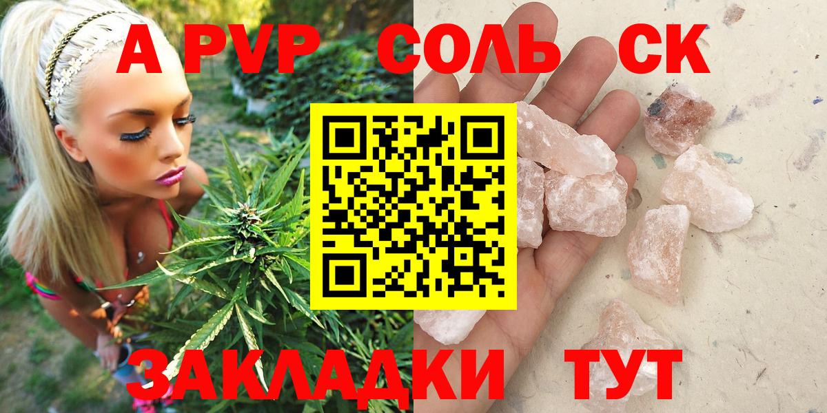 как найти закладки  Вход с VPN  Alpha-PVP Crystall  Калуга  Alfa_PVP Соль  A PVP крисы CK 