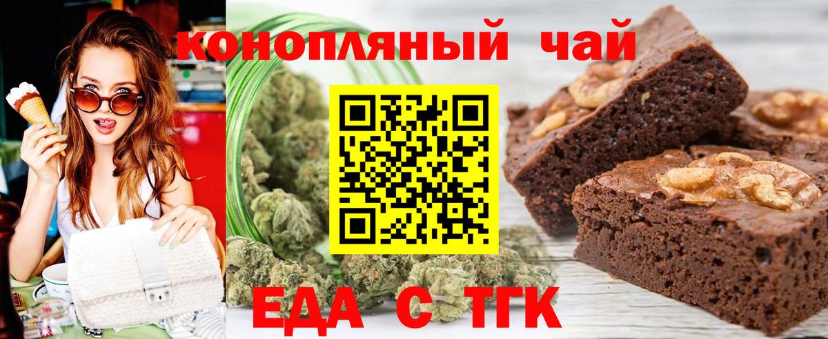 Калуга  Печенье с ТГК конопля  Вход с VPN 