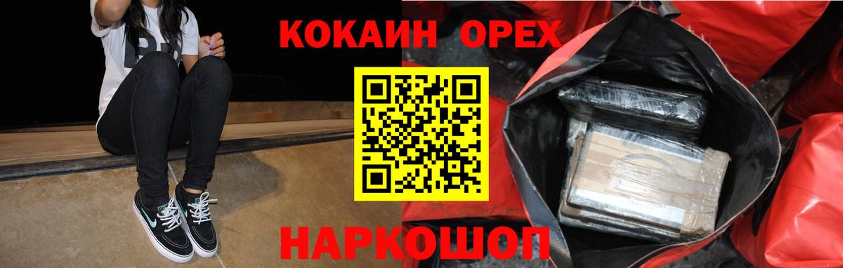 Кокаин  Вход с VPN  Калуга  Кокаин 97%  Cocaine Fish Scale 