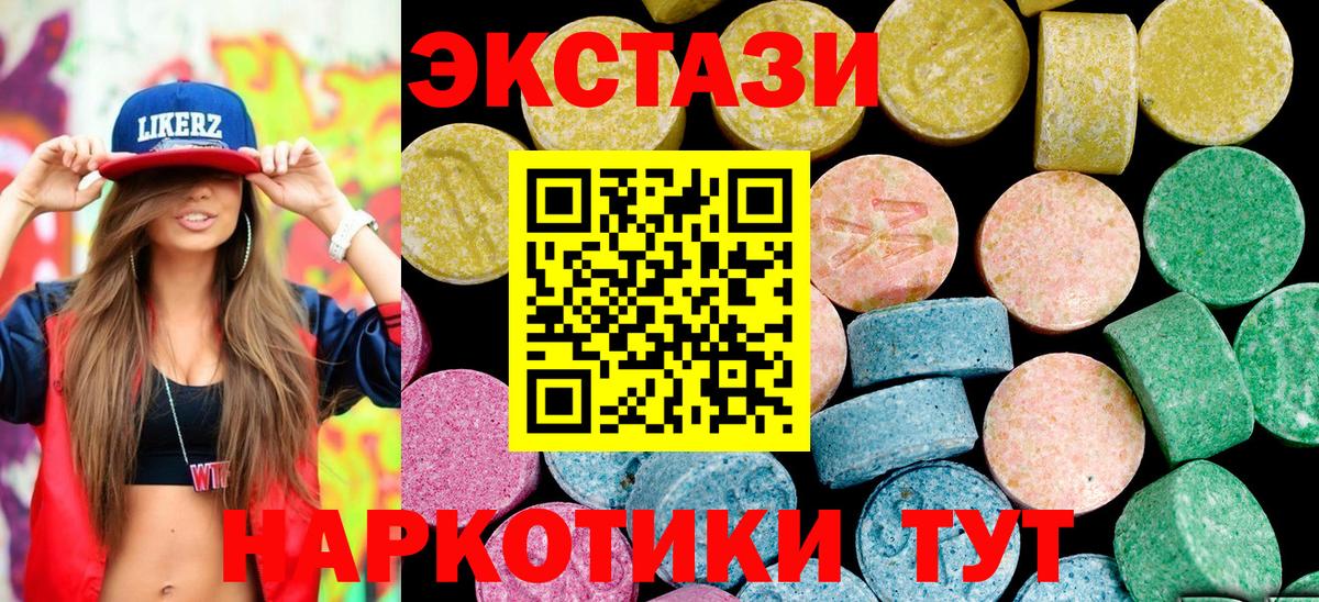 Ecstasy XTC  ЭКСТАЗИ  Калуга  Вход с VPN 