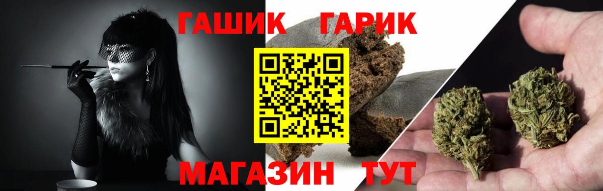 ГАШИШ  Вход с VPN  Калуга  ГАШ VHQ 