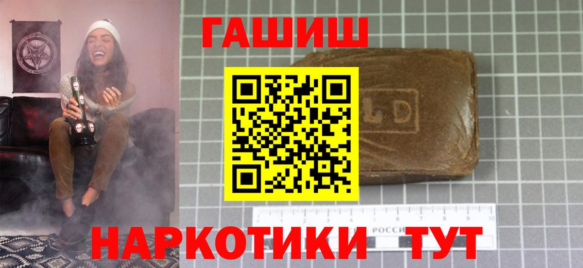 ГАШИШ Изолятор Калуга
