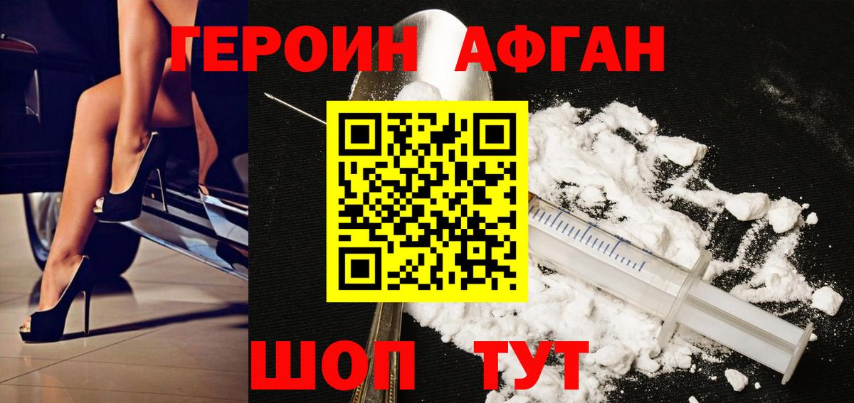 Калуга  Героин гречка  ГЕРОИН  Вход с VPN 
