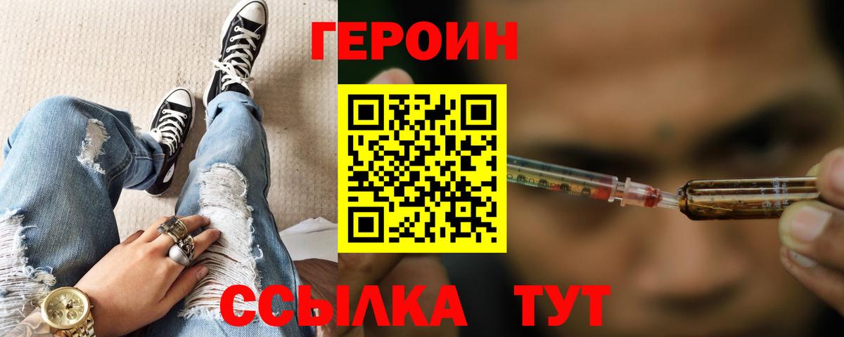 ГЕРОИН гречка Калуга