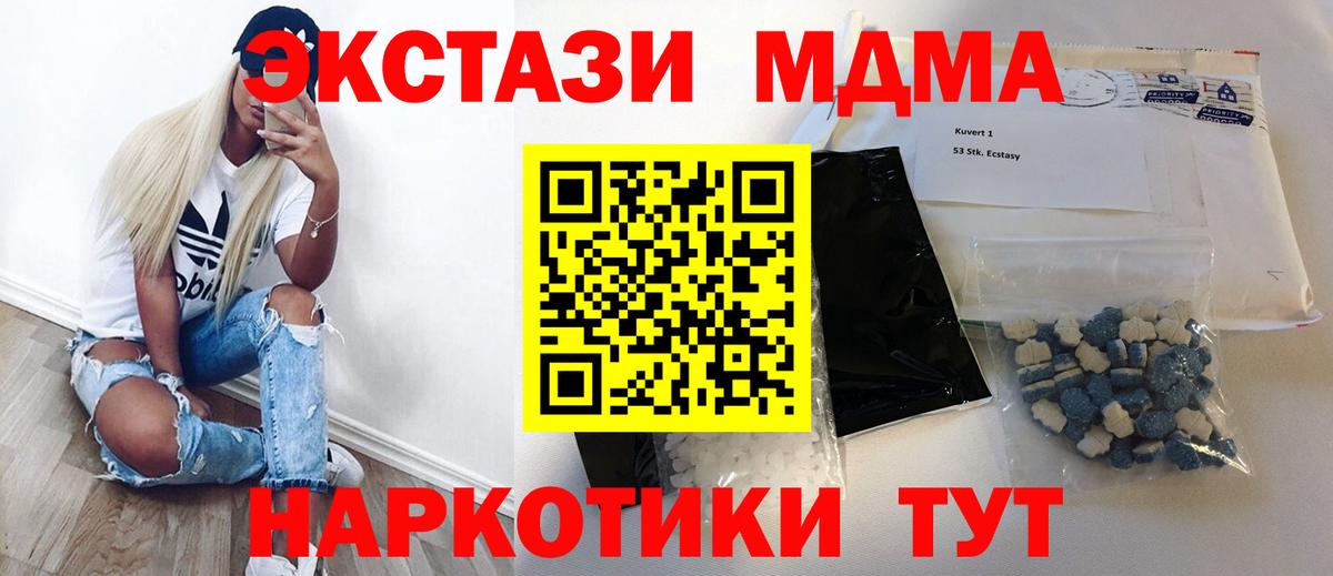 MDMA crystal  MDMA кристаллы  MDMA  Калуга  Вход с VPN 