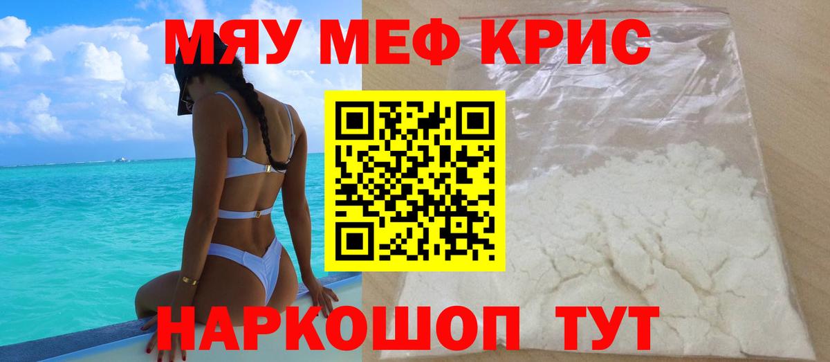 Меф мука Калуга