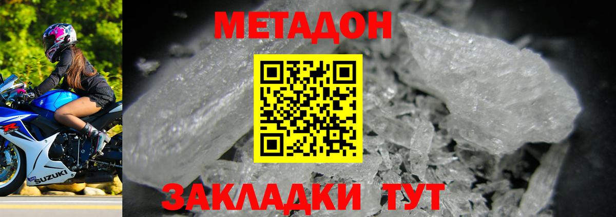МЕТАДОН мёд Калуга