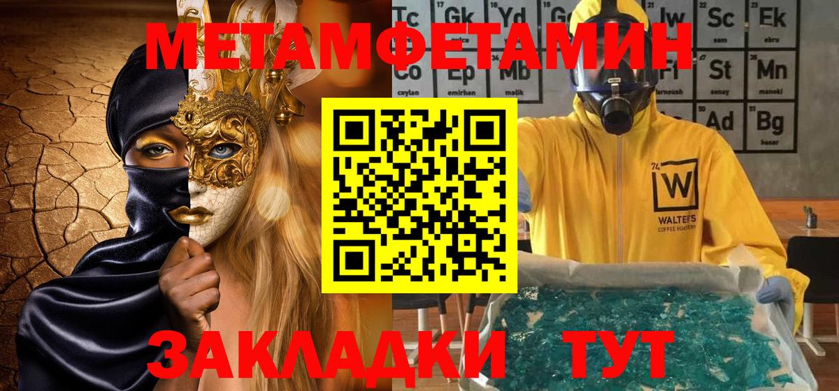 Метамфетамин  Первитин мет  Первитин мет  Вход с VPN  Калуга 
