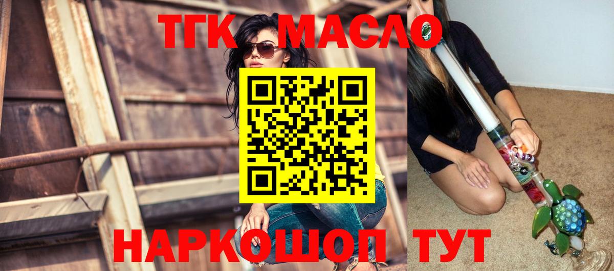 ТГК THC oil  Вход с VPN  Калуга 