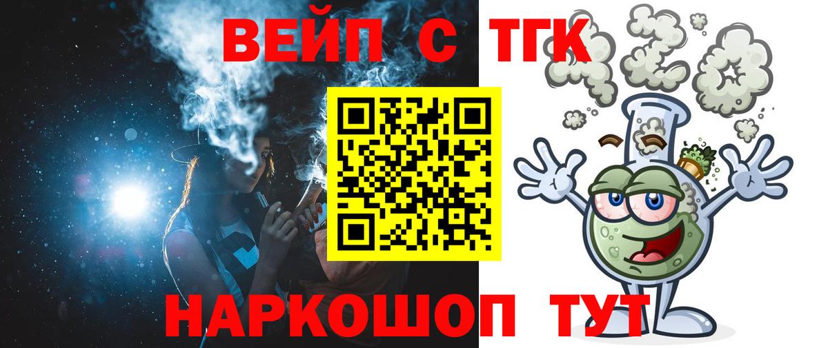 Дистиллят ТГК вейп с тгк Калуга